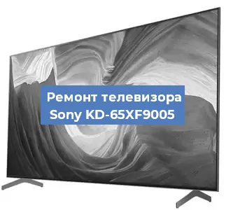 Замена тюнера на телевизоре Sony KD-65XF9005 в Волгограде